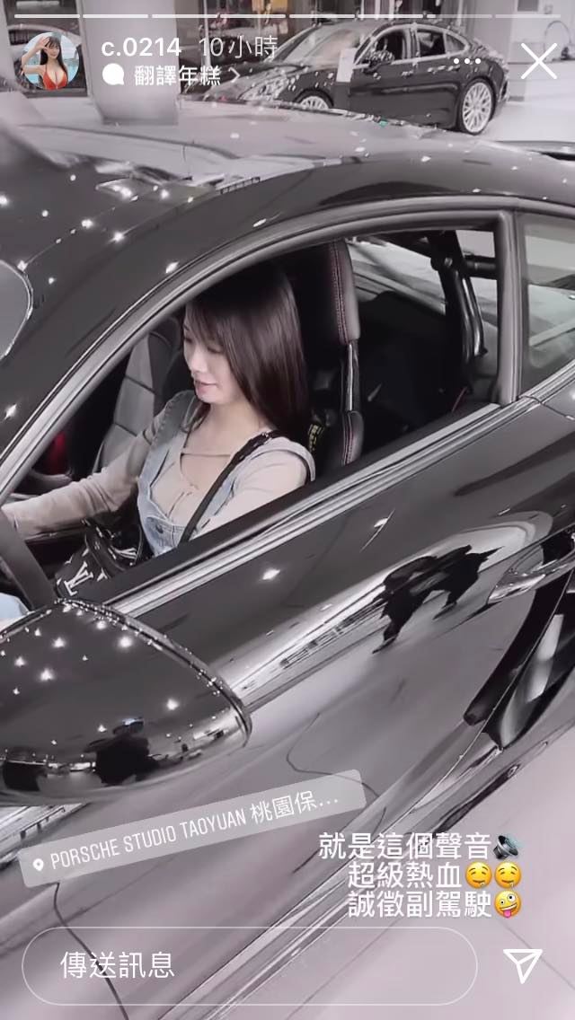 青青去試車。（圖／翻攝青青IG限時動態）