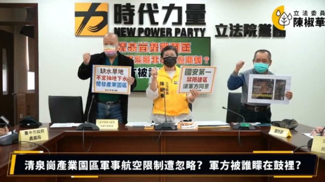 清泉崗園區開發案遭疑 軍方:禁限建土地不能蓋建物