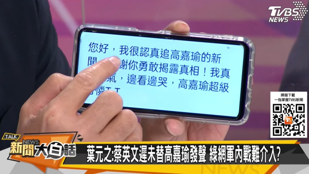 黃揚明秀出一段民眾私訊對話內容。（圖／TVBS）