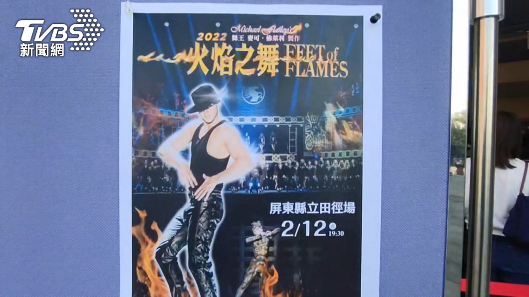 「火焰之舞」踢踏舞劇明年2月將首次到屏東巡演。(圖/TVBS)