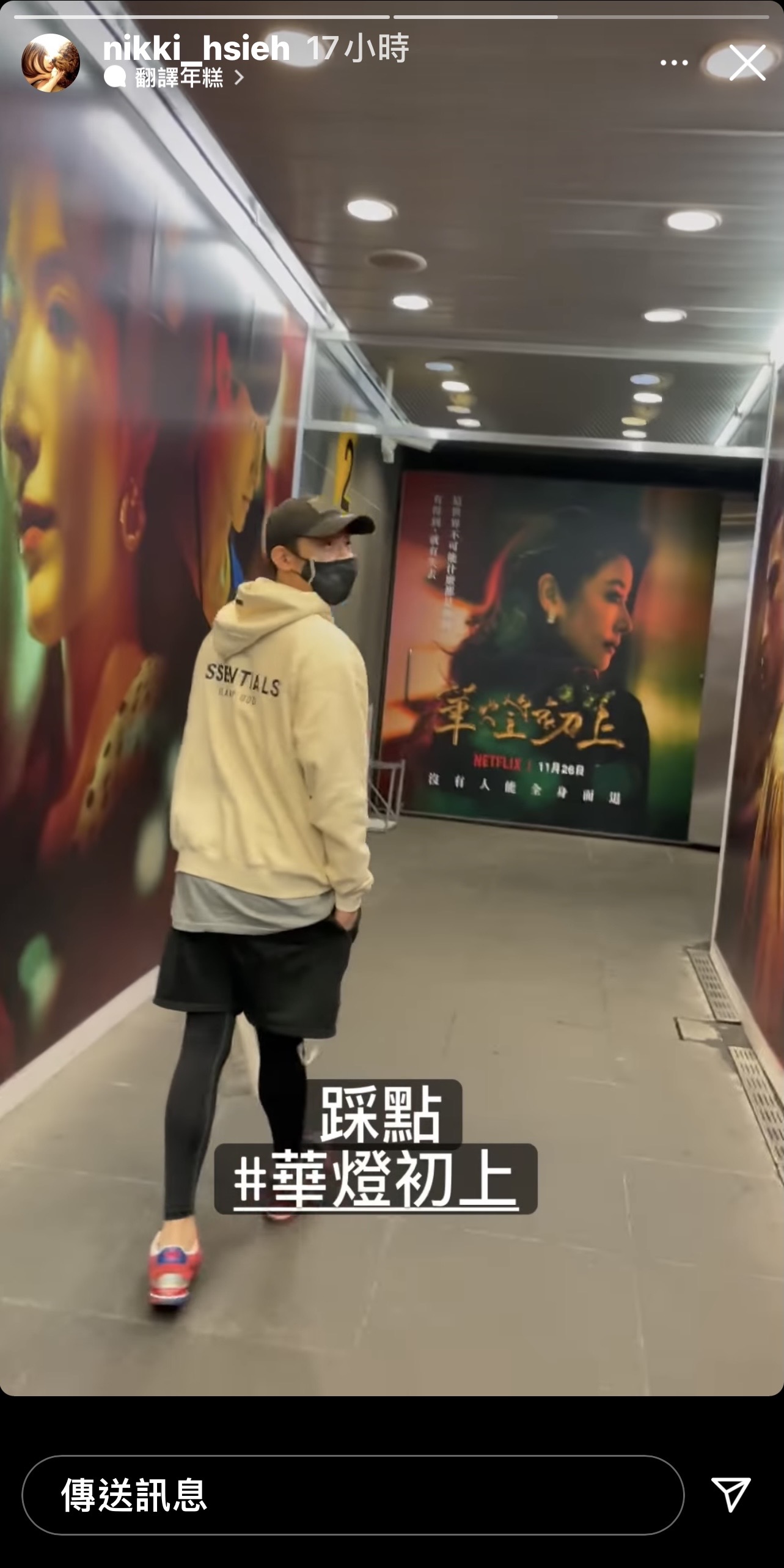 謝欣穎曬出「女友視角」。（圖／翻攝自謝欣穎IG）