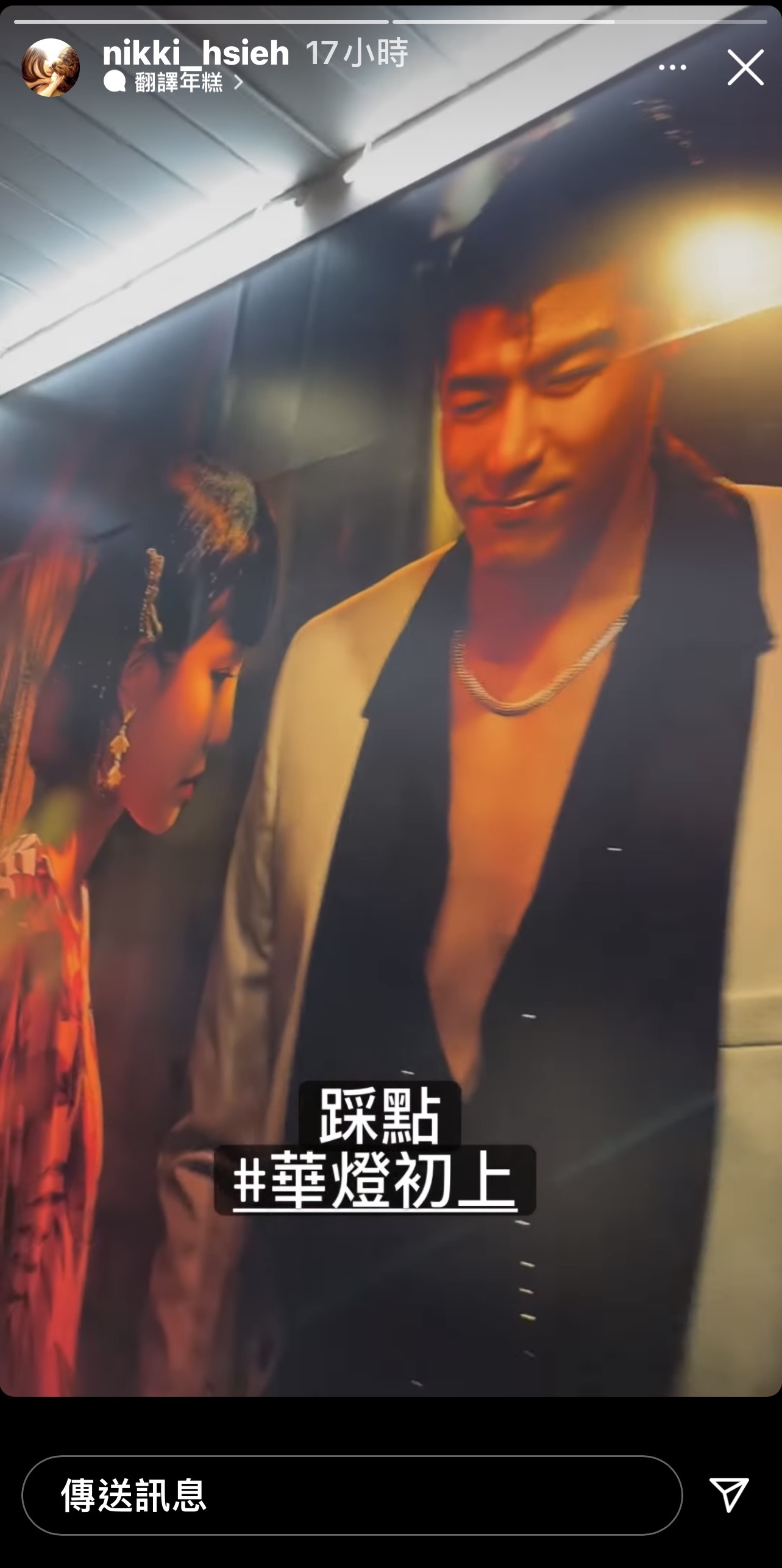 謝欣穎、王柏傑昨日踩點宣傳《華燈初上》。（圖／翻攝自謝欣穎IG）