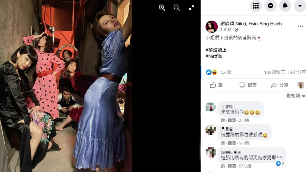 謝欣穎曬出眾小姐在下戲後的逗趣合照。(圖/翻攝自謝欣穎臉書)