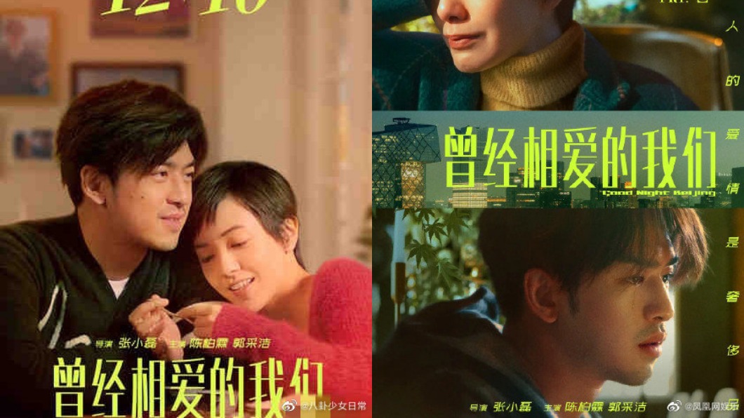 房祖名新作再改名大陸上映 海報曝光!導演欄位超悲情