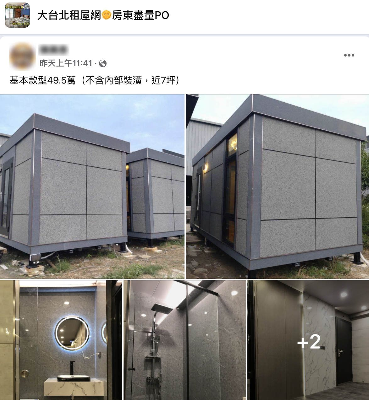 網友發出「豪宅」外觀及內裝。(圖/翻攝自臉書社團「大台北租屋網」)