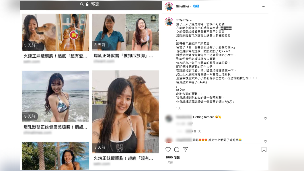 郭霏在IG上發出爆紅心得。(圖/翻攝自IG@ffffeifffei)