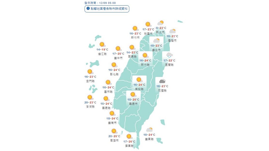 圖/中央氣象局