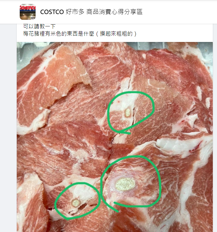 網友從好市多購入的梅花豬肉片,發現有不明的米色物。(圖/翻攝自臉書COSTCO 好市多 商品消費心得分享區)