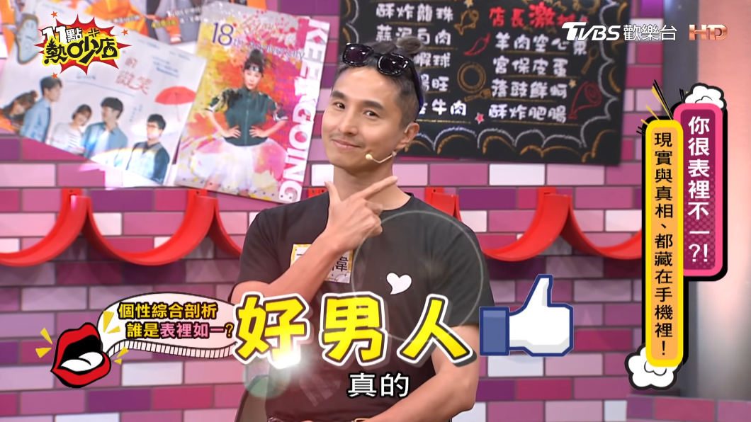 兩人曾在今年4月一起上節目 。(圖/TVBS)