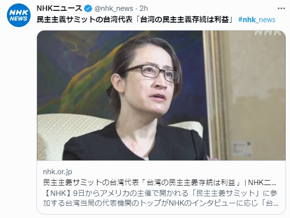 NHK專訪蕭美琴。（圖／翻攝自@nhk_news推特）