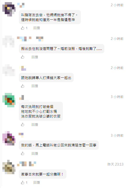 網友提出多項建議。（圖／翻攝自匿名公社）