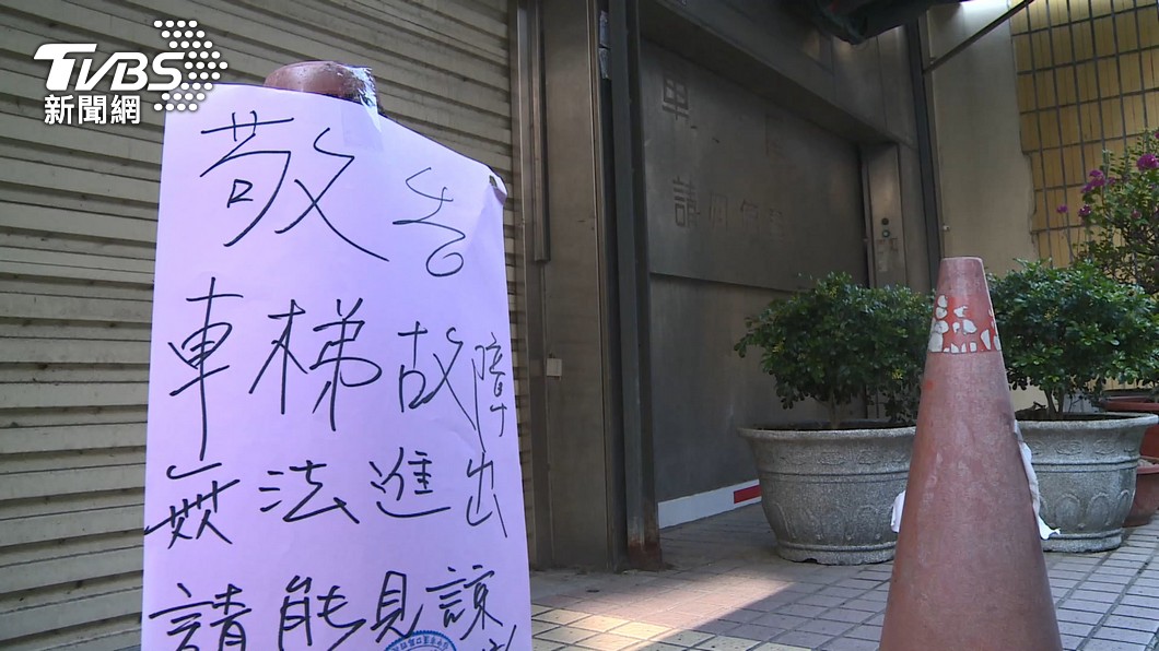 圖／TVBS