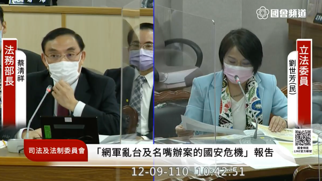 法務部長蔡清祥(左)。(圖/翻攝國會直播)