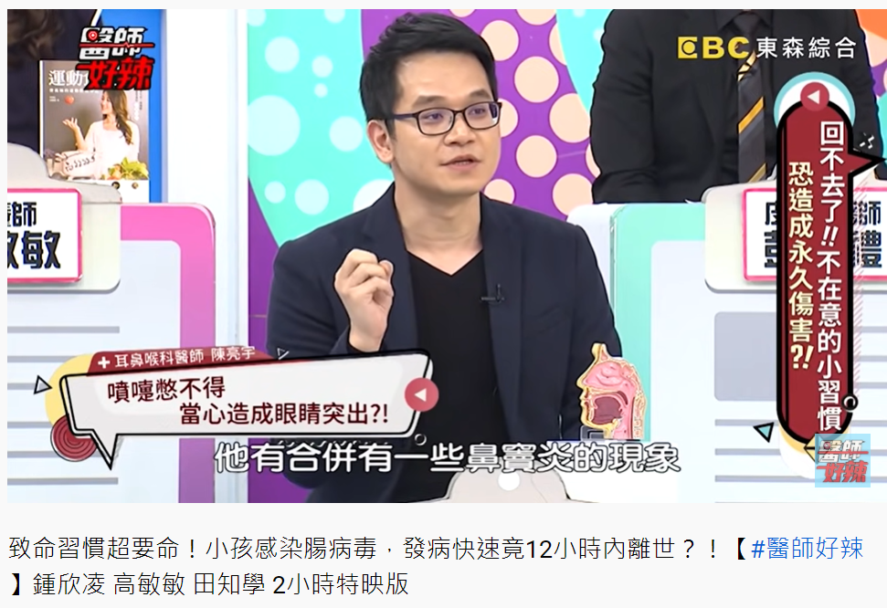 醫師陳亮宇警告,打噴嚏捏鼻子這個動作相當危險。(圖/翻攝自醫師好辣YouTube)