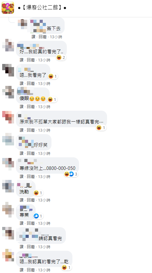 國軍招募故事引發網友怒吼。(圖/翻攝自爆廢公社二館Facebook)