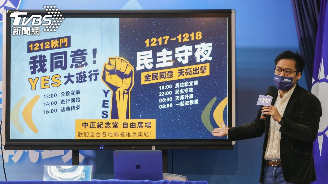國民黨12日與秋鬥會師凱道 盼號召逾2萬人參加