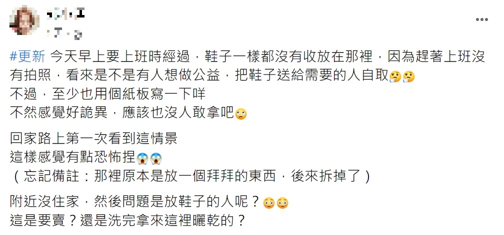 網友對於看到的景象覺得很恐怖。(圖/翻攝自爆怨2公社)