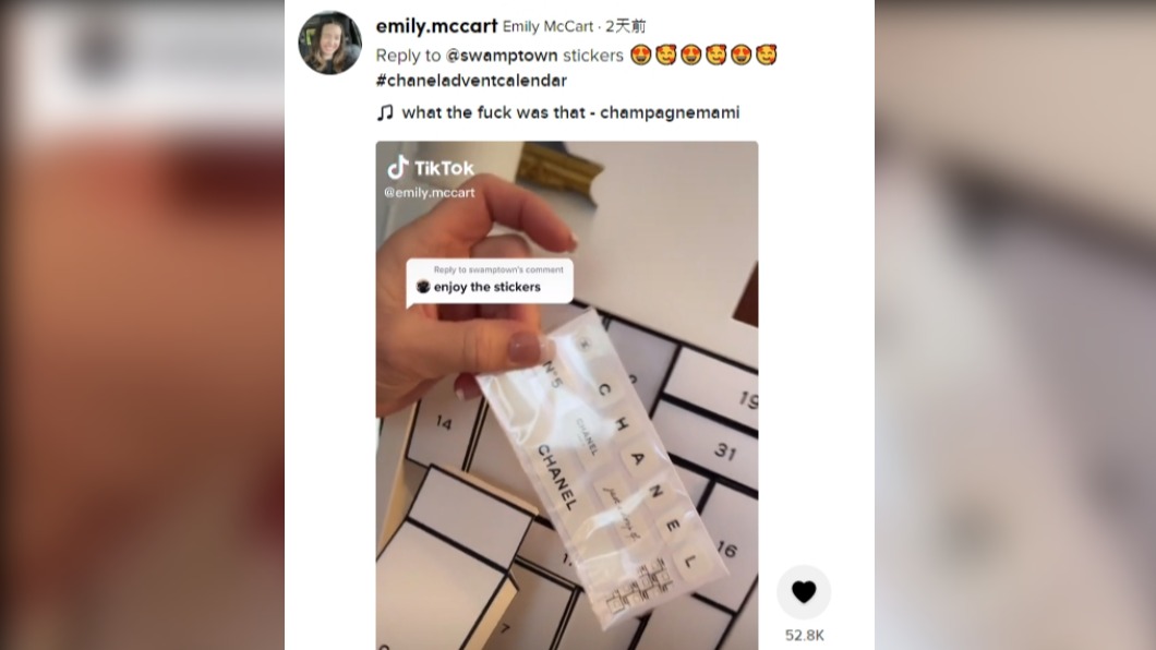 網友對於要價不斐的倒數日曆中竟附貼紙感到震驚。(圖/翻攝自@emily.mccart TikTok)