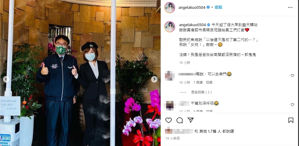 台南市長黃偉哲（左）同台辣模郭鬼鬼。（圖／翻攝自郭鬼鬼IG）