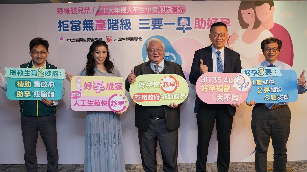 為減少健康因素影響生育率,國民健康署自今年7月1日起擴大試管嬰兒補助方案。(圖/中華民國生育醫學會提供)