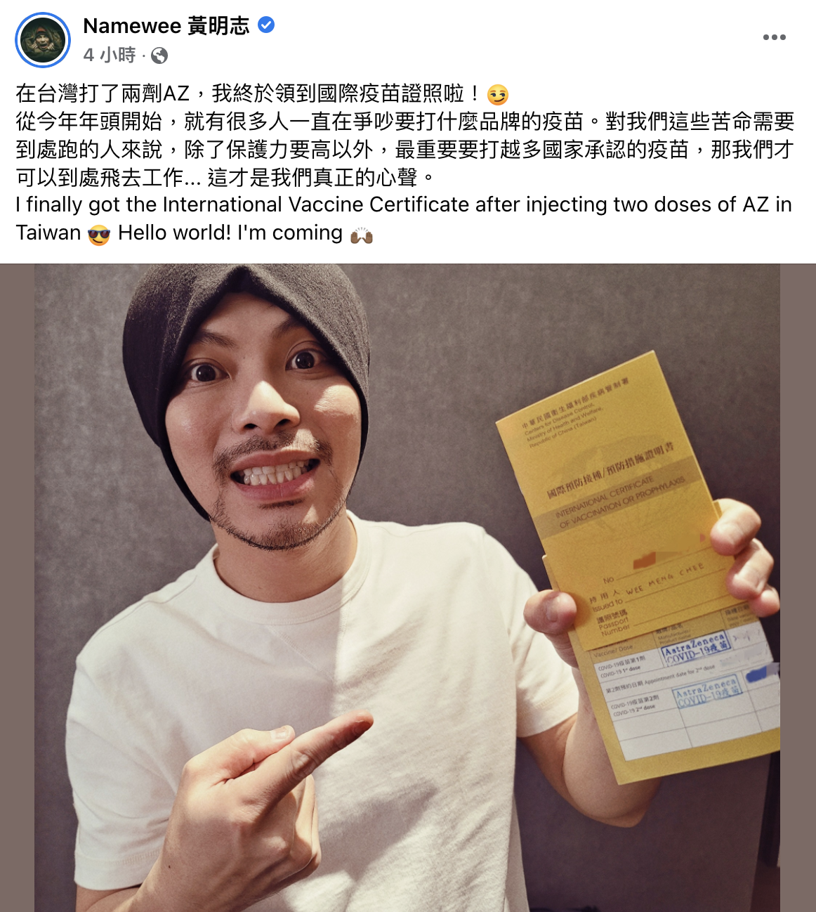 黃明志透露自己在台灣打完兩劑AZ疫苗。(圖/翻攝自黃明志臉書)