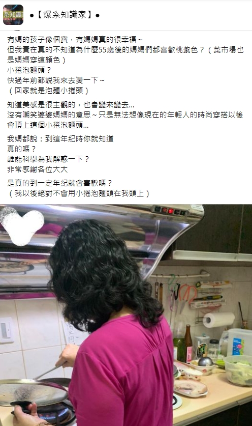 網友好奇發文。 (圖/翻攝自爆系知識家)