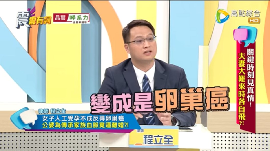程立全分享真案例。（圖／翻攝自YouTube《高點電視》頻道）