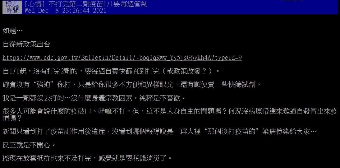 網友貼文引來鄉民痛批。(圖/翻攝自PTT)