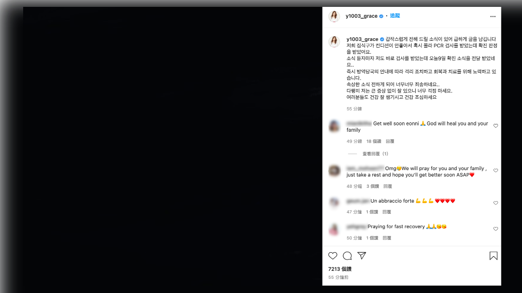 尹恩惠發出全黑圖表示自己確診,粉絲湧入給予關心應援。(圖/翻攝自尹恩惠IG)