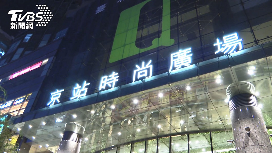 京站時尚廣場預計2027年底進駐桃園。(圖/TVBS資料畫面)