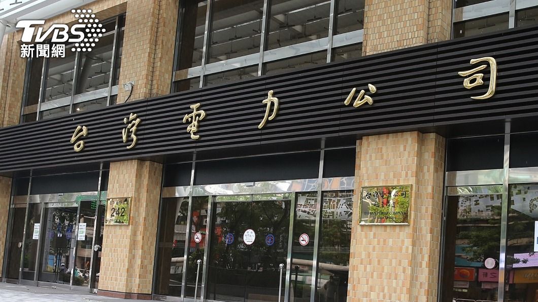 彰濱工廠反映電壓驟降　台電：線路跳脫未造成停電