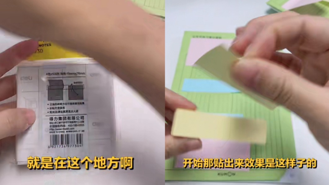 便利貼背後都有使用說明。（圖／翻攝自小紅書）
