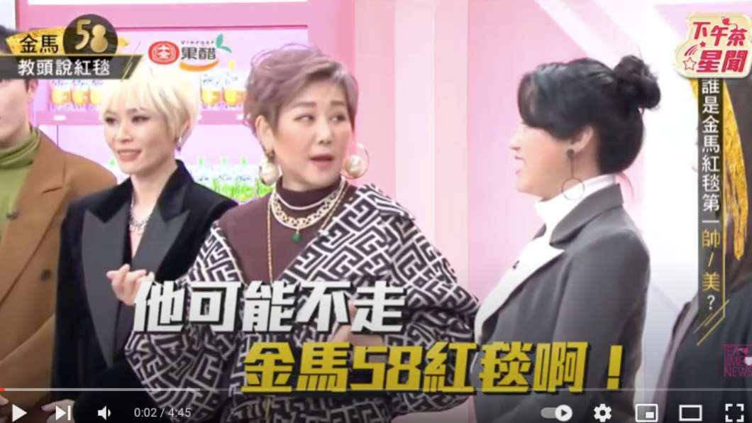 藍心湄在《女大》直播時透露邱澤可走另一種紅毯。(圖/翻攝自YT@《女人我最大》)
