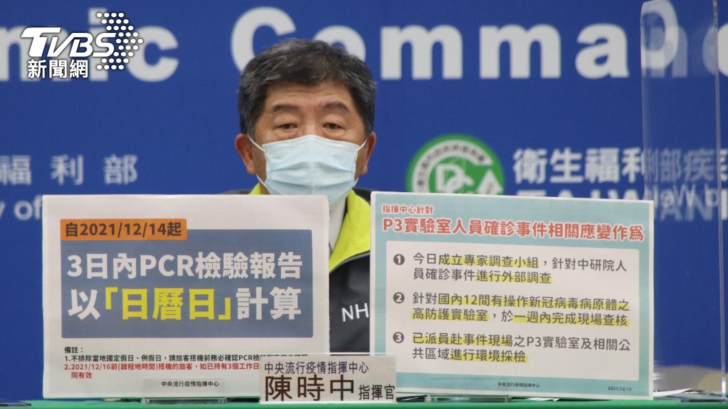 中研院P3實驗室病毒株比對結果 陳時中下午說明