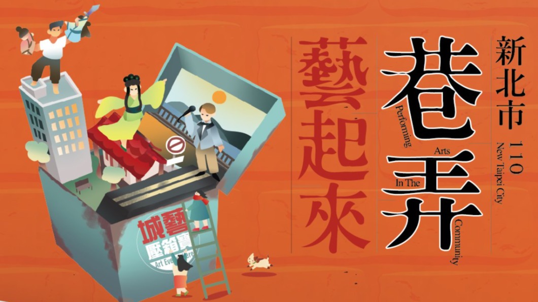 快訊／疫情影響！　新北汐止民歌演唱會今晚取消