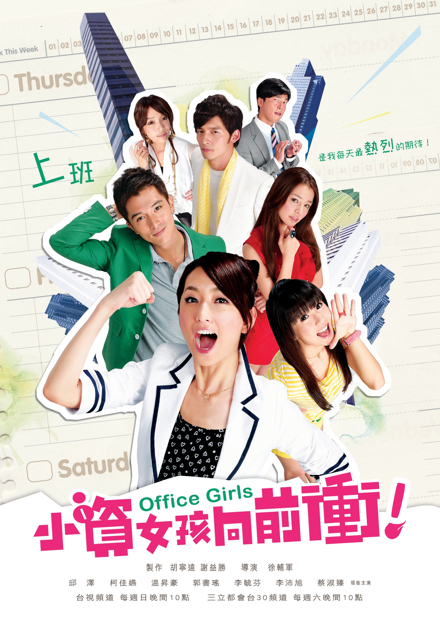 許多網友都點名《小資女孩向前衝》這部戲讓大家印象深刻。(圖/翻攝自三立華劇-小資女孩向前衝臉書)