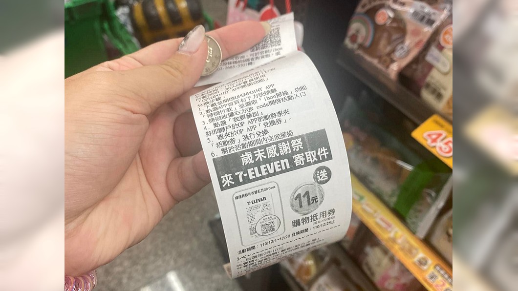 超商隱藏優惠!內行「省破千元」 網哀號:以為只折一次