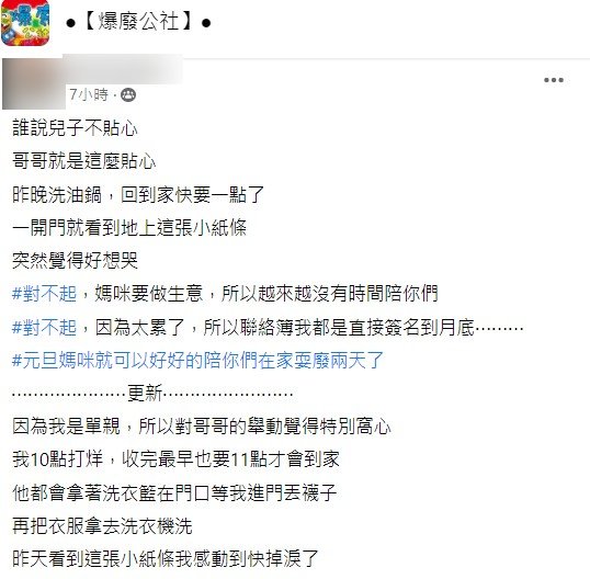 貼文吸引上萬網友按讚關注。(圖/翻攝自爆廢公社)