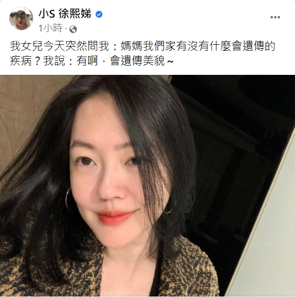 小S分享母女間的對話。(圖/翻攝自小S徐熙娣臉書)