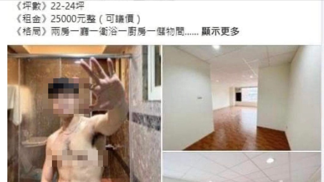 照租屋走光!肌肉男「謎樣激凸」體毛濃炸 本人尋到了