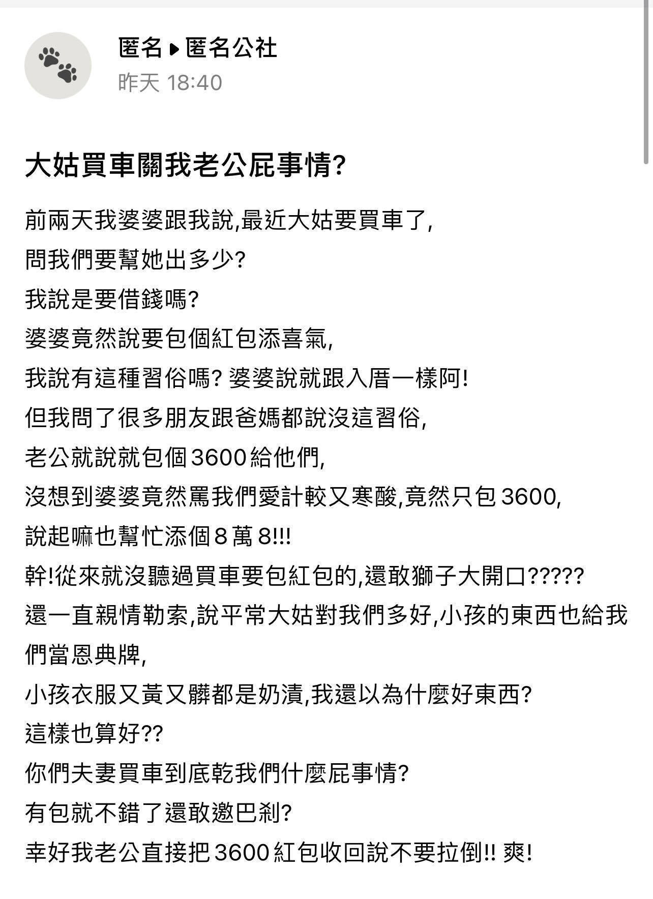 原PO近日在「爆料公社」上發文抱怨。(圖/翻攝自爆料公社)