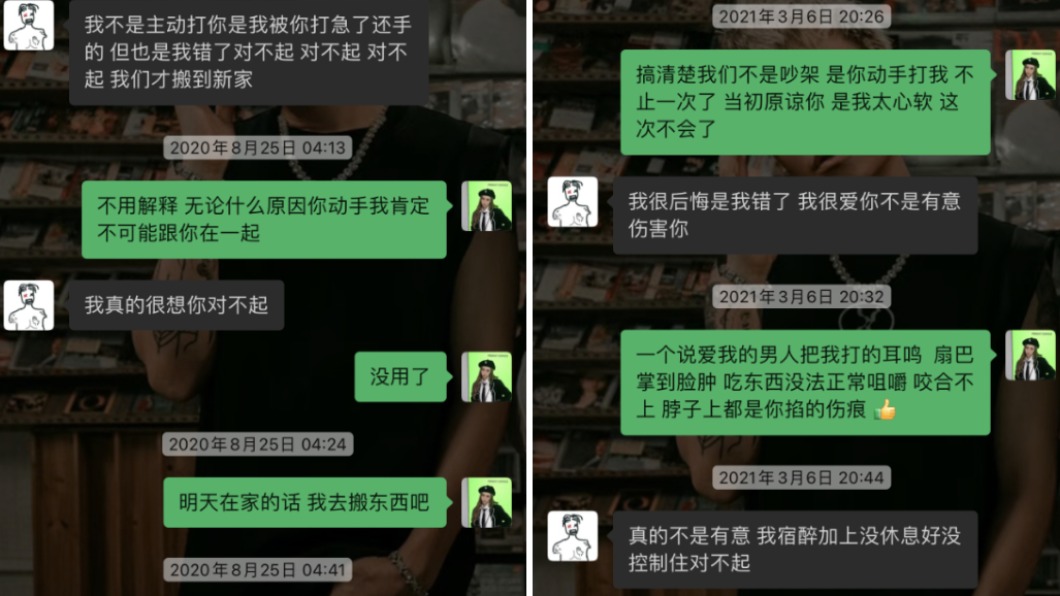 Free C貼出與男友的對話截圖。（圖／翻攝自Free C微博）