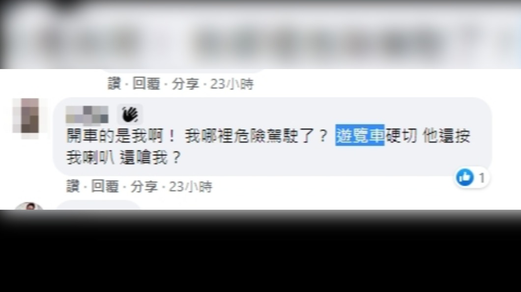 駕駛本人跳出來反駁。（圖／翻攝自爆料公社）