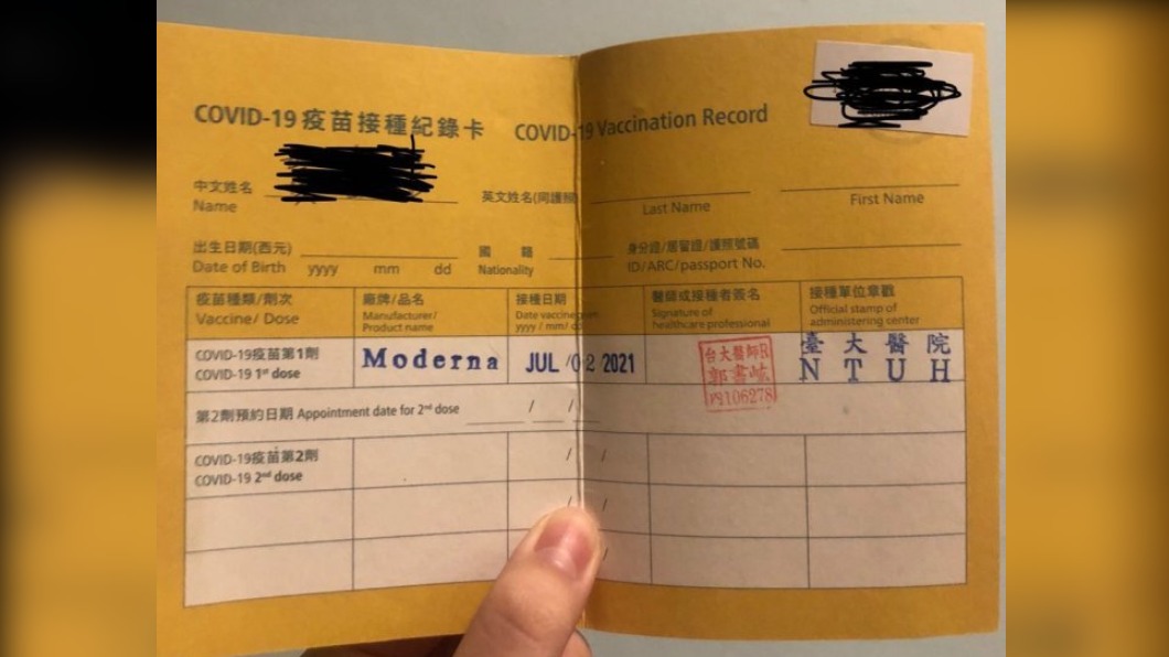 女子7月時在台大醫院接種第一劑莫德納疫苗。(圖/翻攝自Dcard)