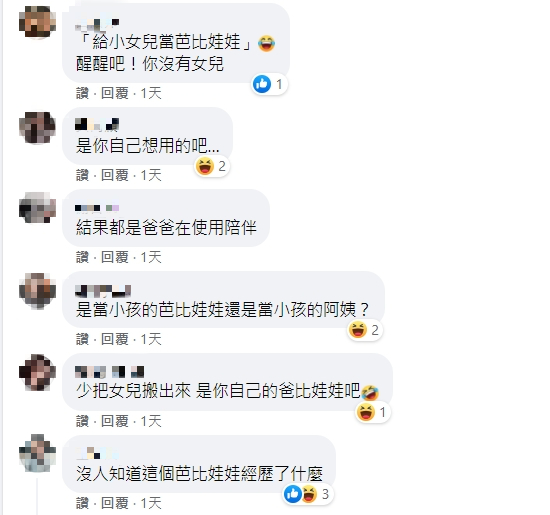 網友對娃娃議論紛紛。（圖／翻攝自爆廢公社）
