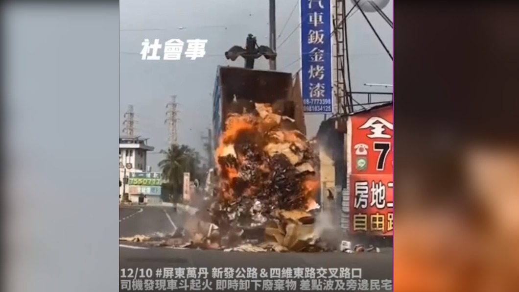 回收車車斗起火。（圖／翻攝自記者爆料網）