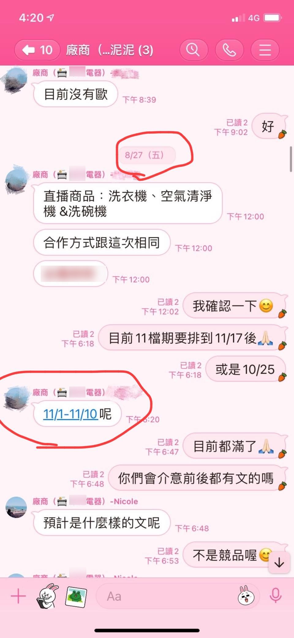 王思佳拋證據。（圖／翻攝自王思佳Sophia 0818 Facebook）
