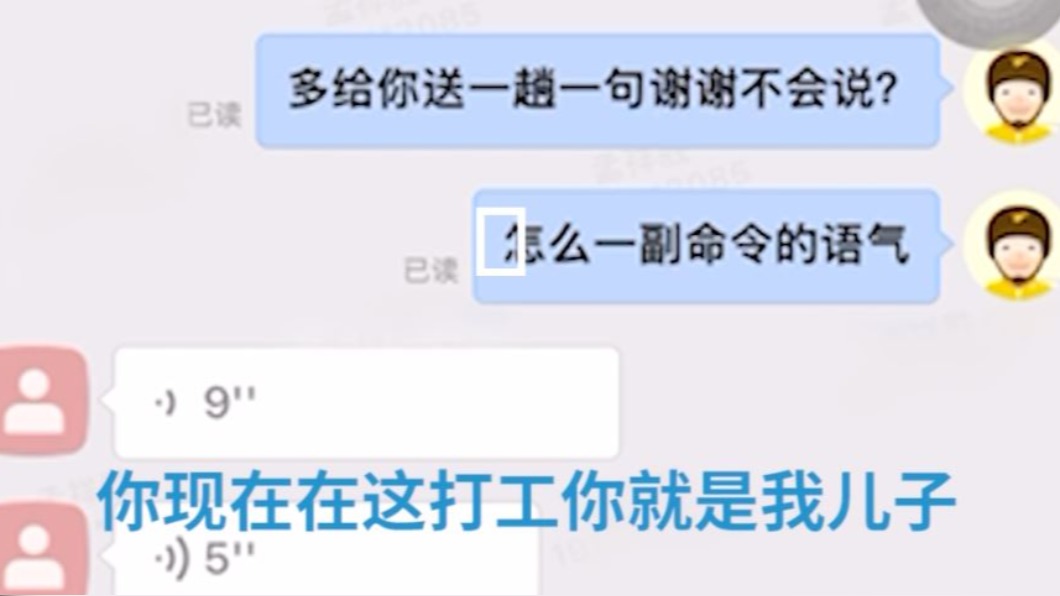 圖／翻攝自澎湃视频