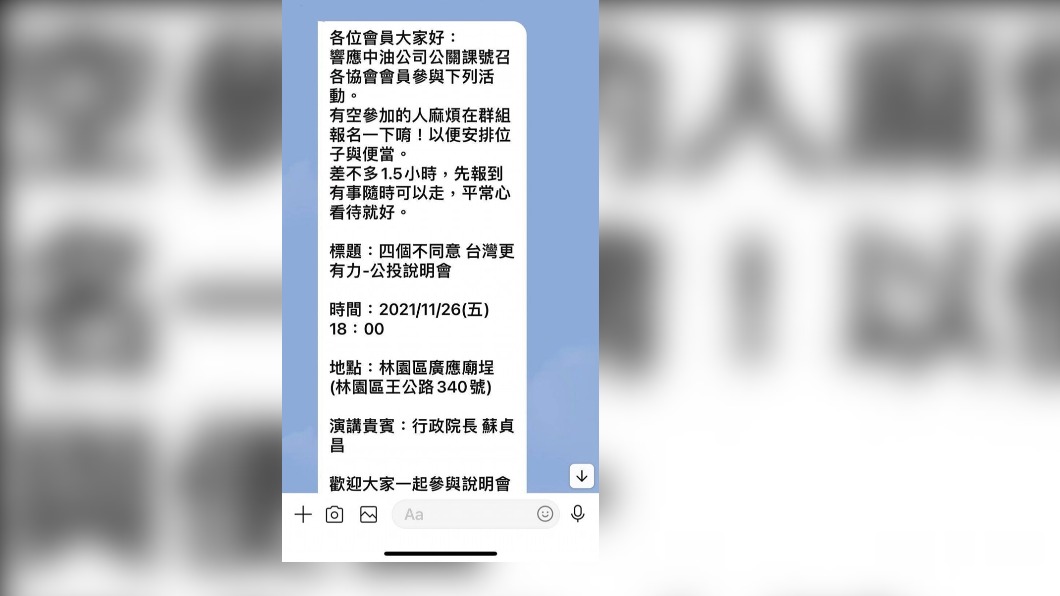 游淑慧質疑,民進黨到底花多少錢,找來火辣舞群炒熱氣氛。(圖/翻攝游淑慧臉書)