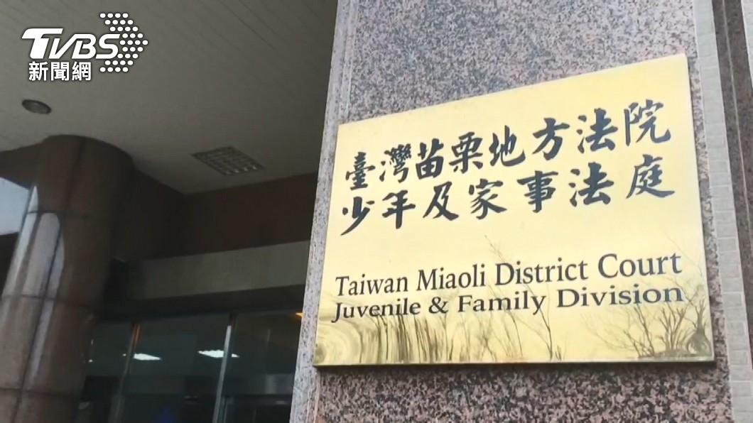 法官控霸凌1/因逼少年掌摑撤職 法官周靜妮痛訴職場霸凌:被發防狼噴霧提防